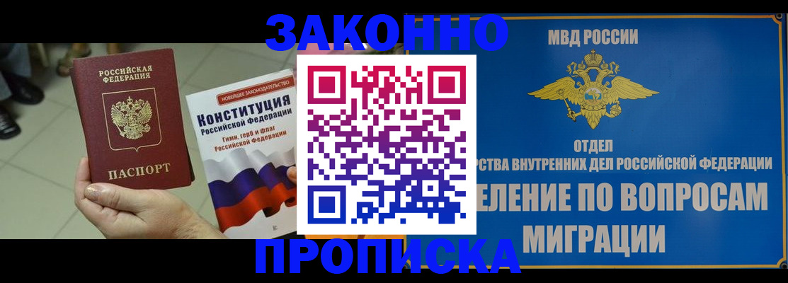 прописка для школы в Чкаловске